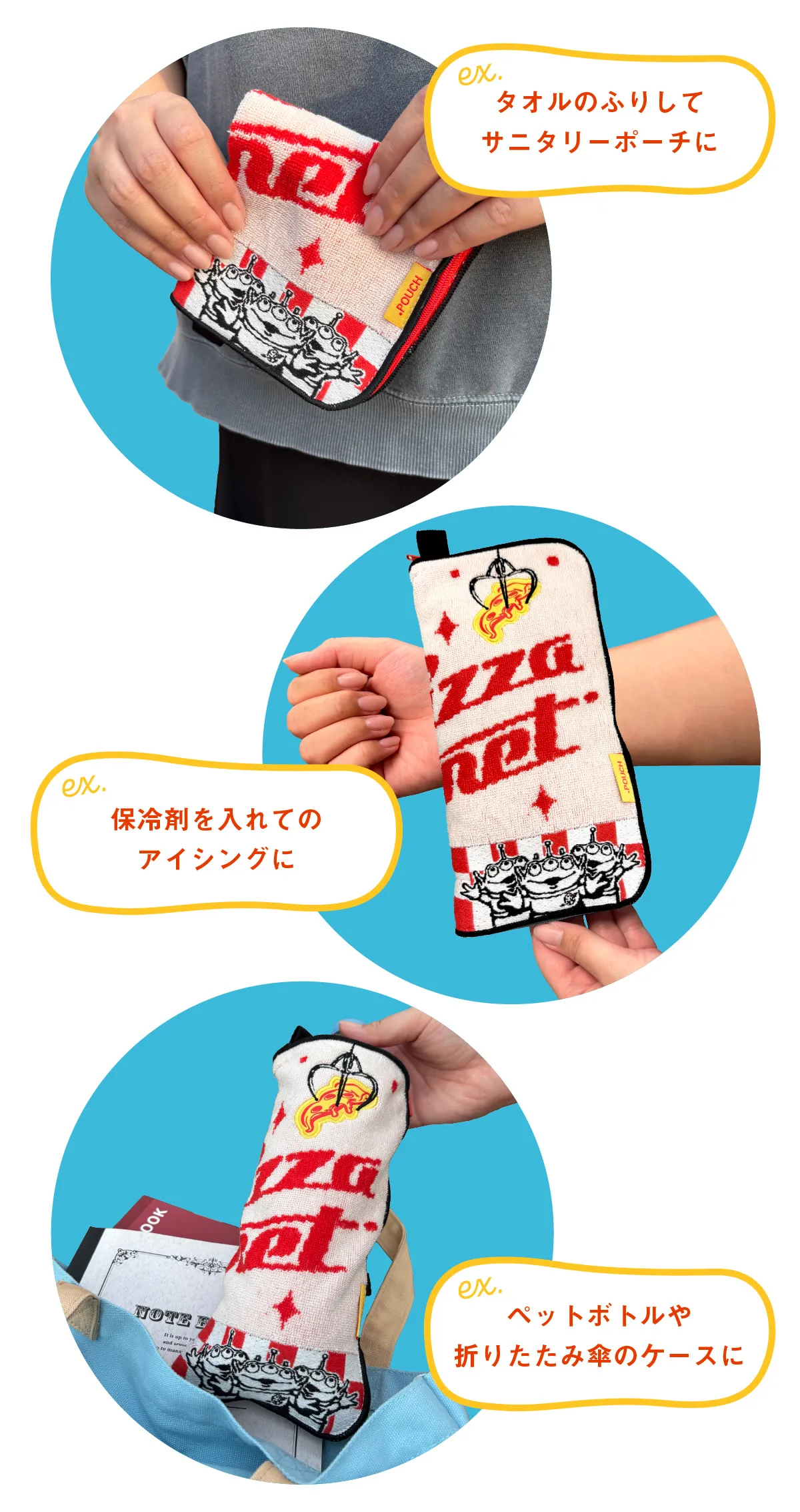 どっとポーチ ディズニー・ピクサー 『トイ・ストーリー』