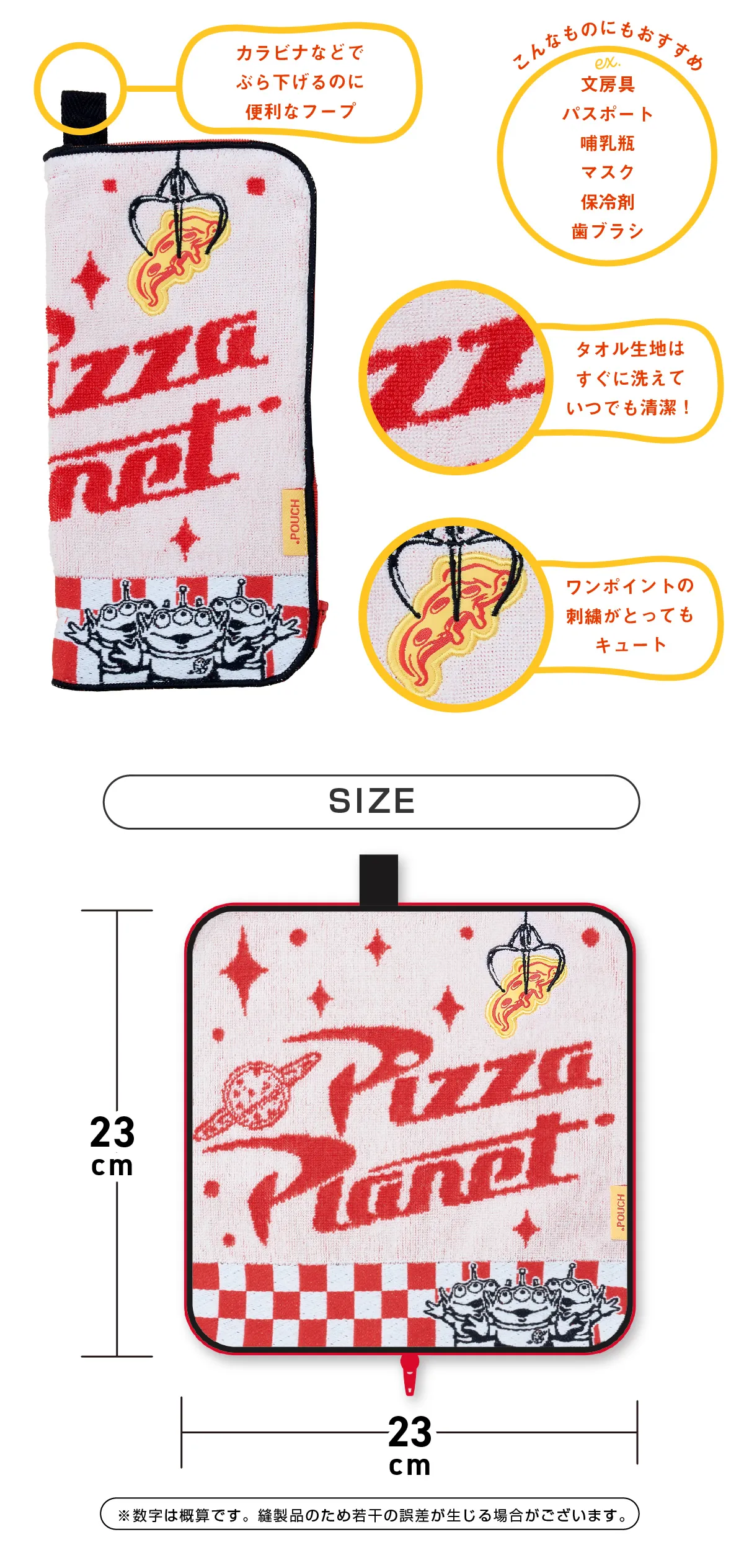 どっとポーチ ディズニー・ピクサー 『トイ・ストーリー』