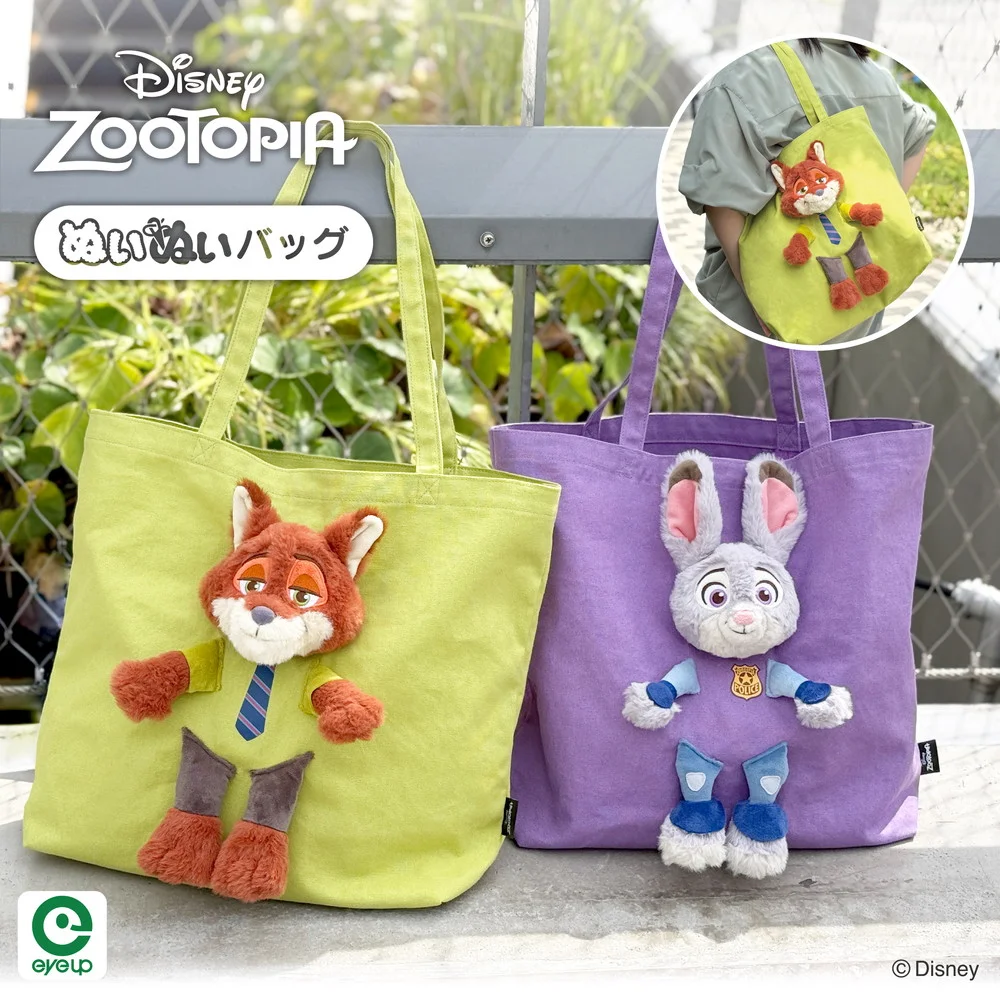  ディズニー 「ズートピア」 ぬいぬいバッグ
