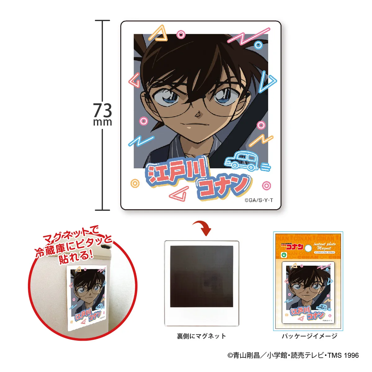名探偵コナン インスタントフォトマグネット vol.9