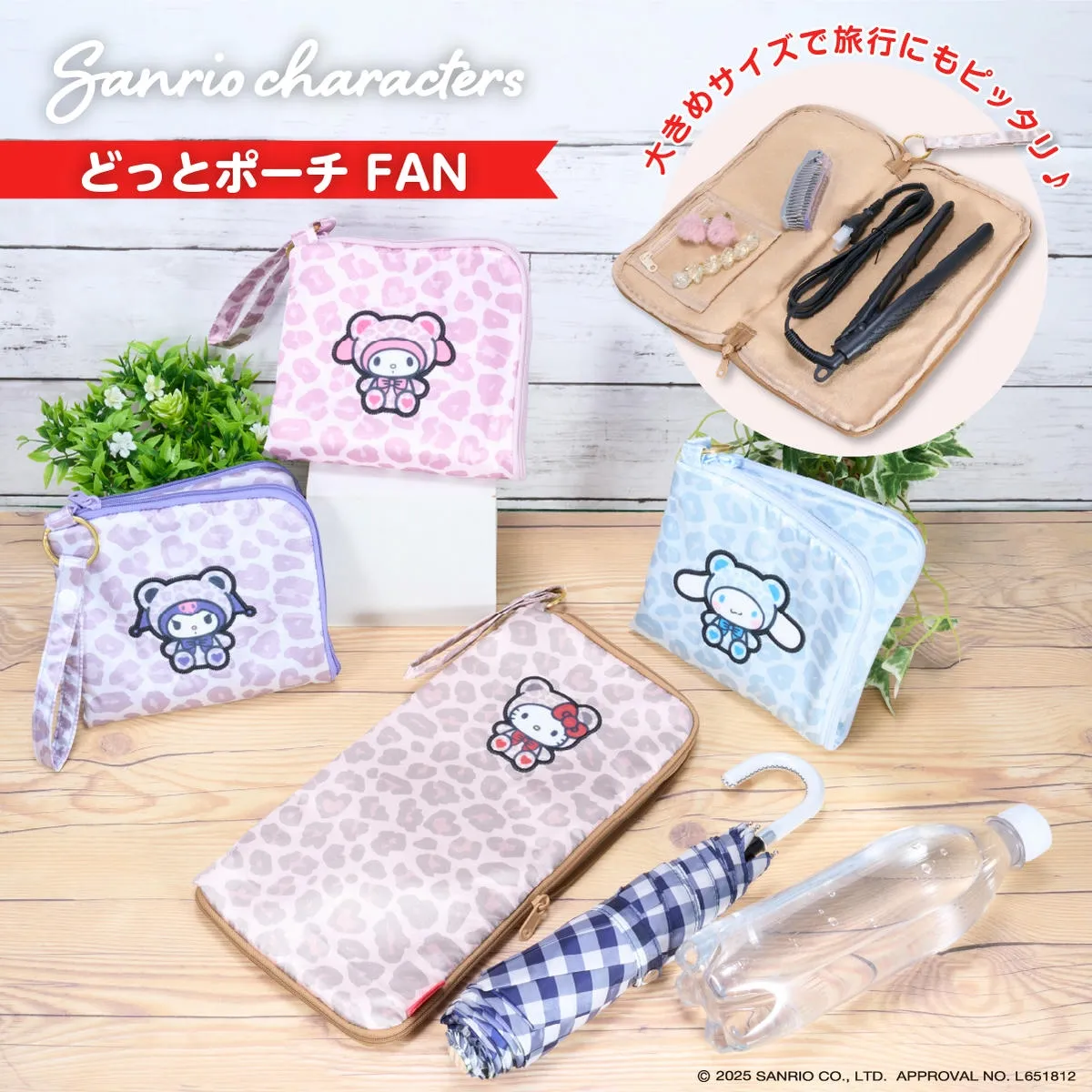 サンリオキャラクターズ どっとポーチ FAN