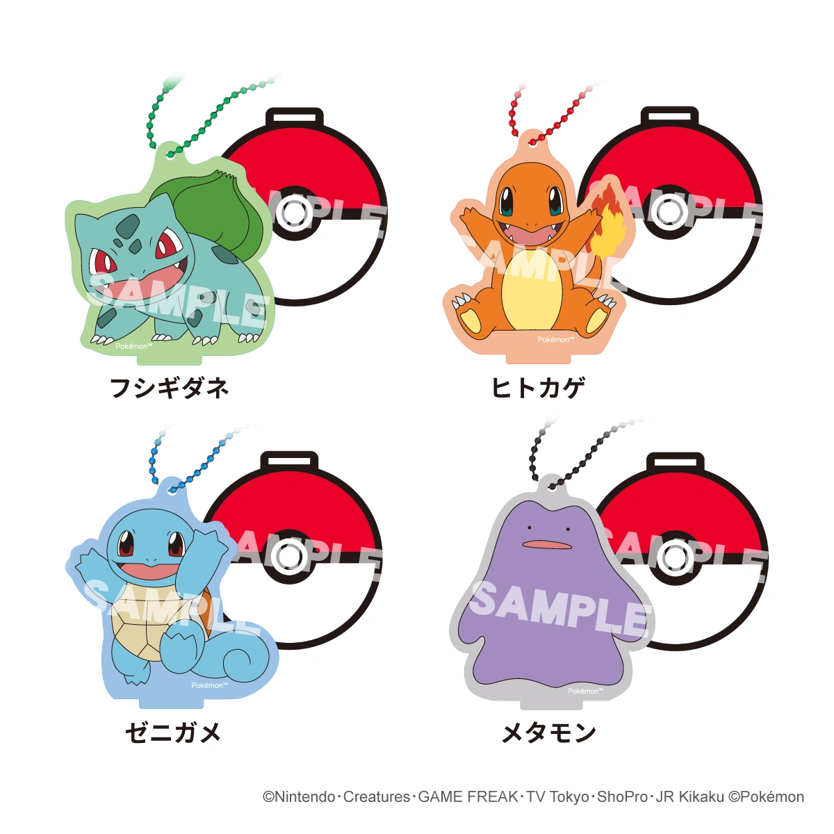  ポケットモンスター スタンドコースターキーチェーン
