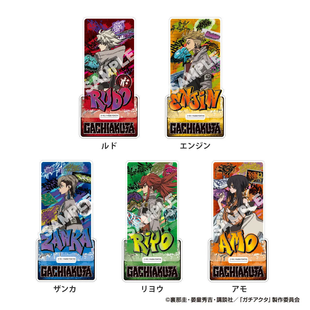 TVアニメ『ガチアクタ』 アクリルスタンド