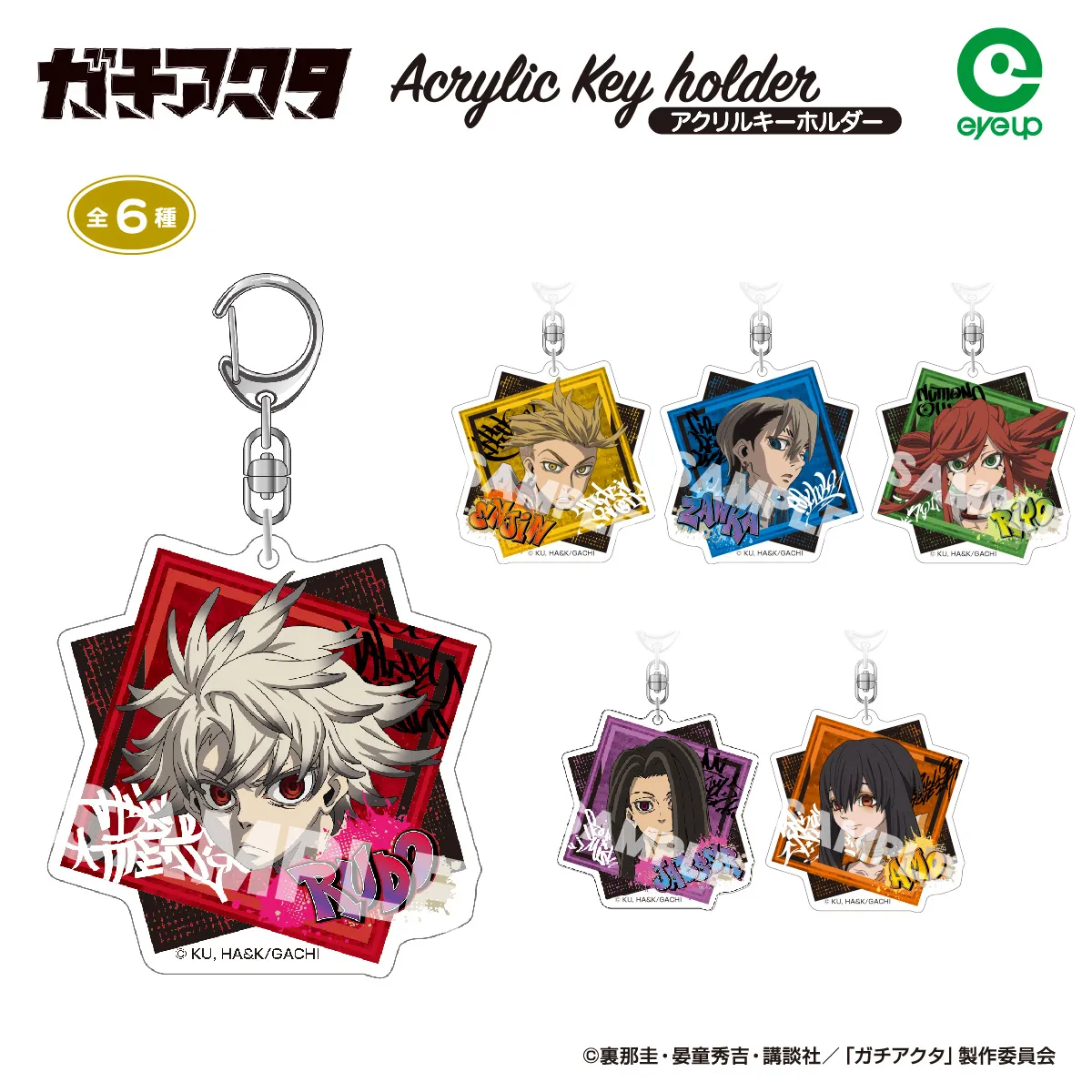 TVアニメ『ガチアクタ』 アクリルキーホルダー