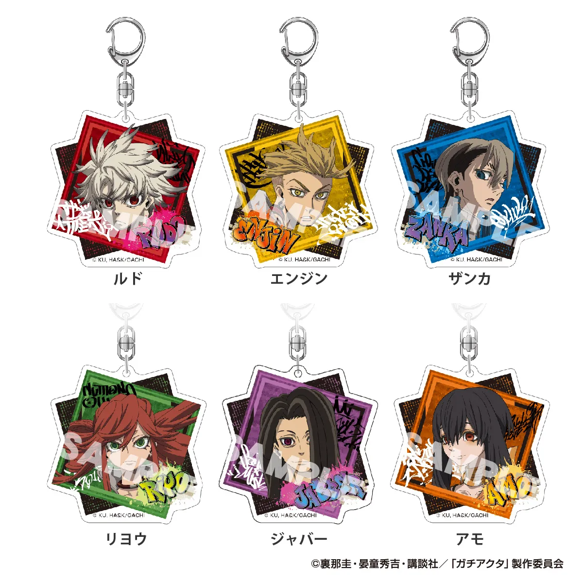 TVアニメ『ガチアクタ』 アクリルキーホルダー
