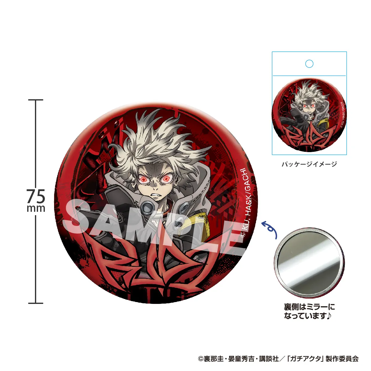 TVアニメ『ガチアクタ』 缶ミラー