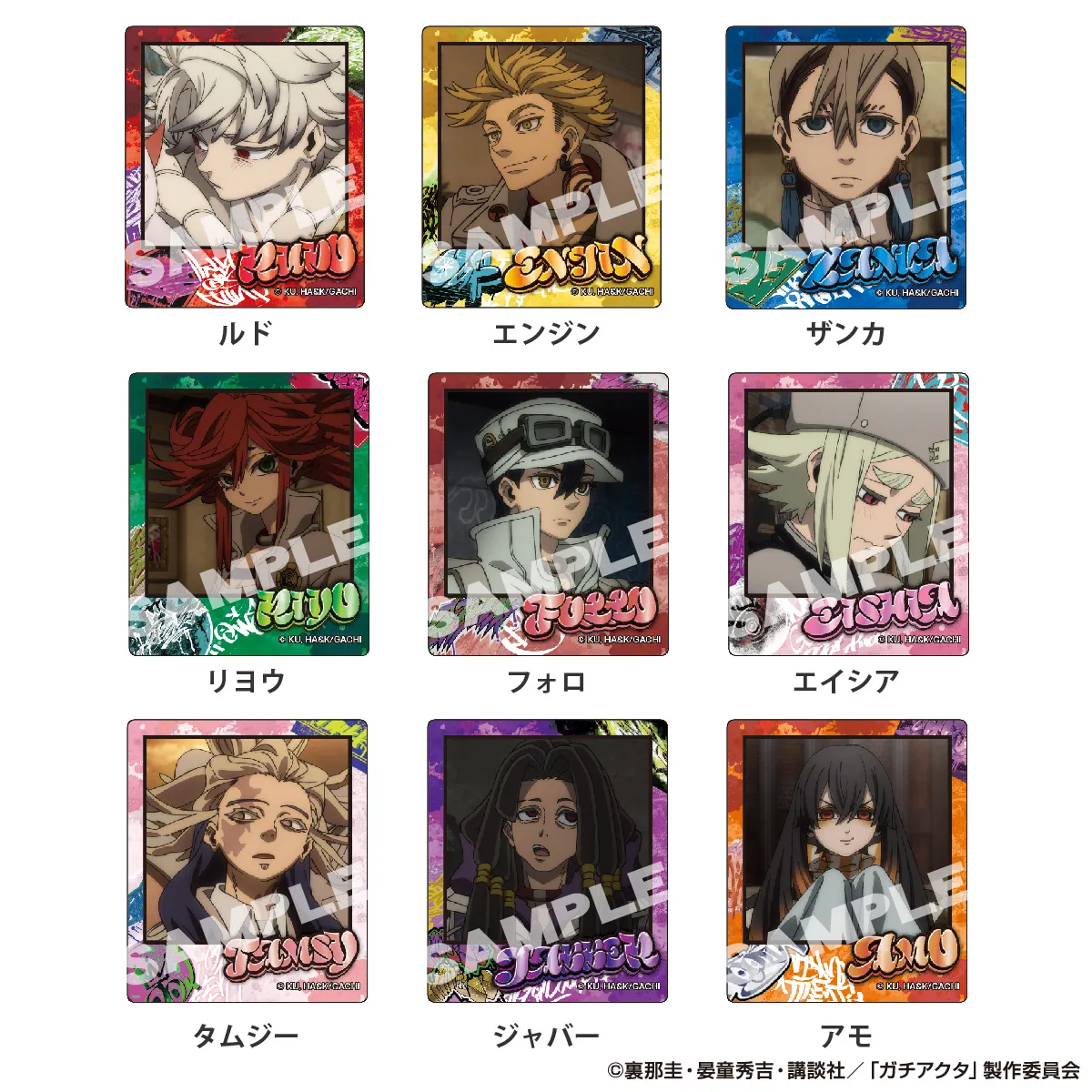 TVアニメ『ガチアクタ』 インスタントフォトマグネット