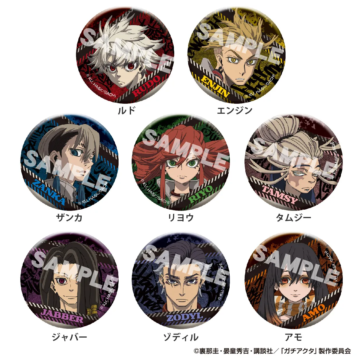 TVアニメ『ガチアクタ』 メタリック缶バッジ