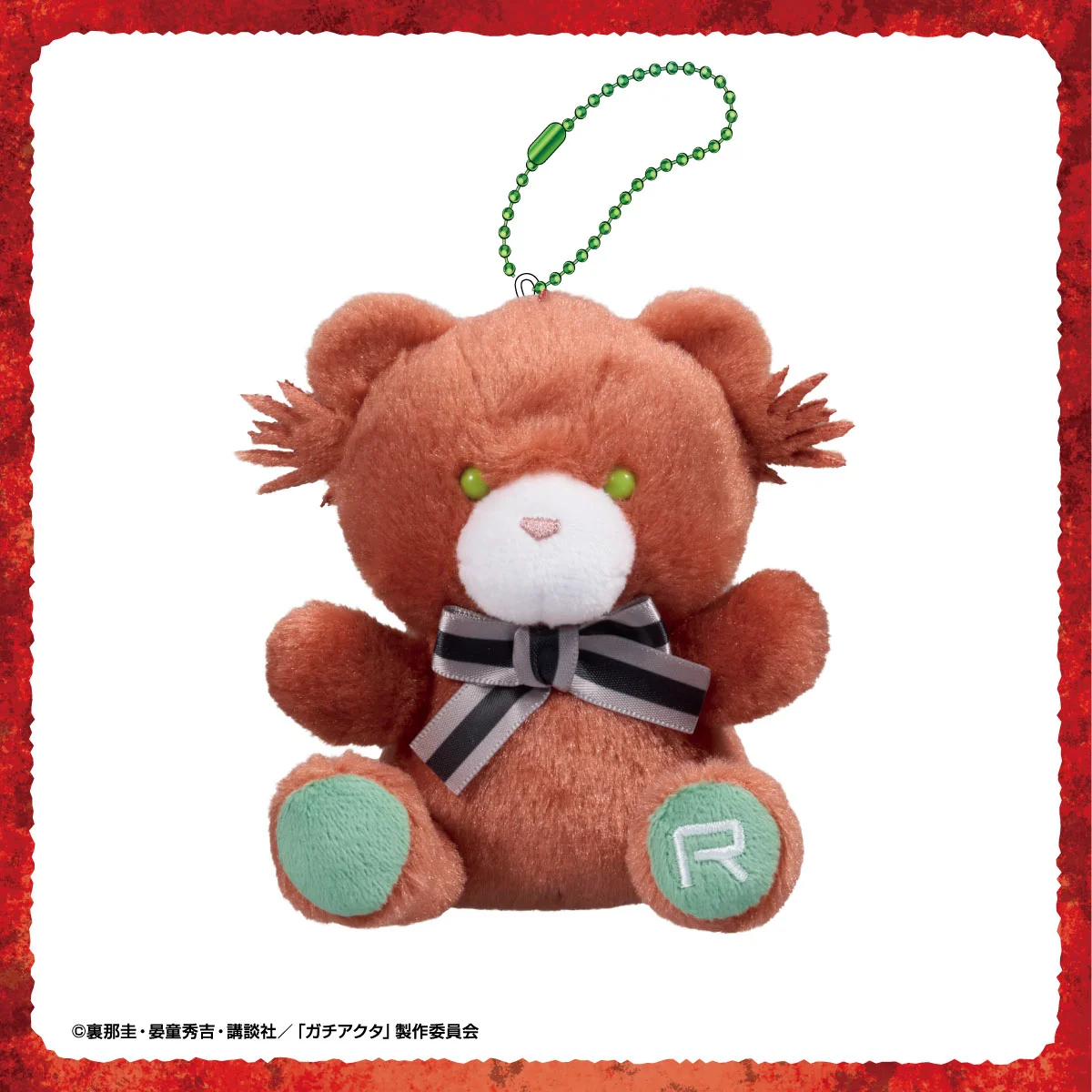 TVアニメ『ガチアクタ』 ぷちべあマスコット リヨウ