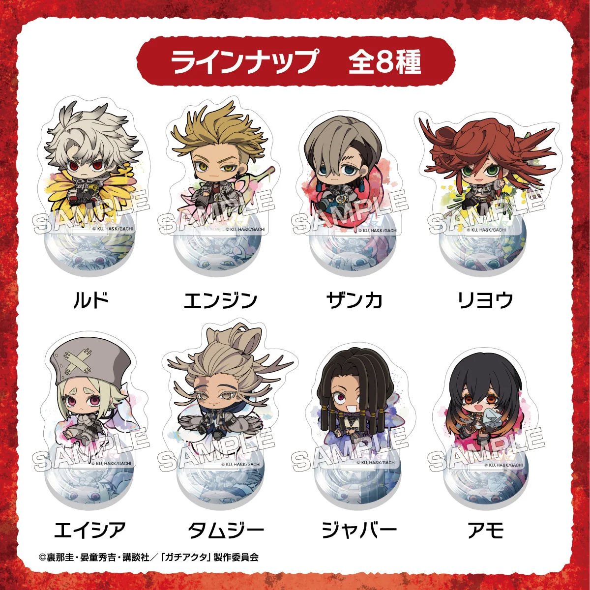 TVアニメ『ガチアクタ』 アクリルスタンド