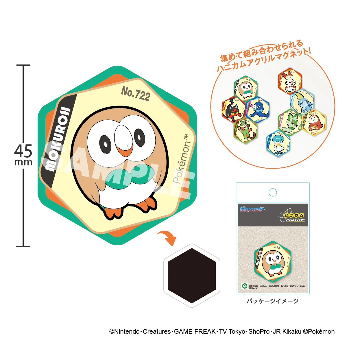 ポケットモンスター ハニカムアクリルマグネット vol.8