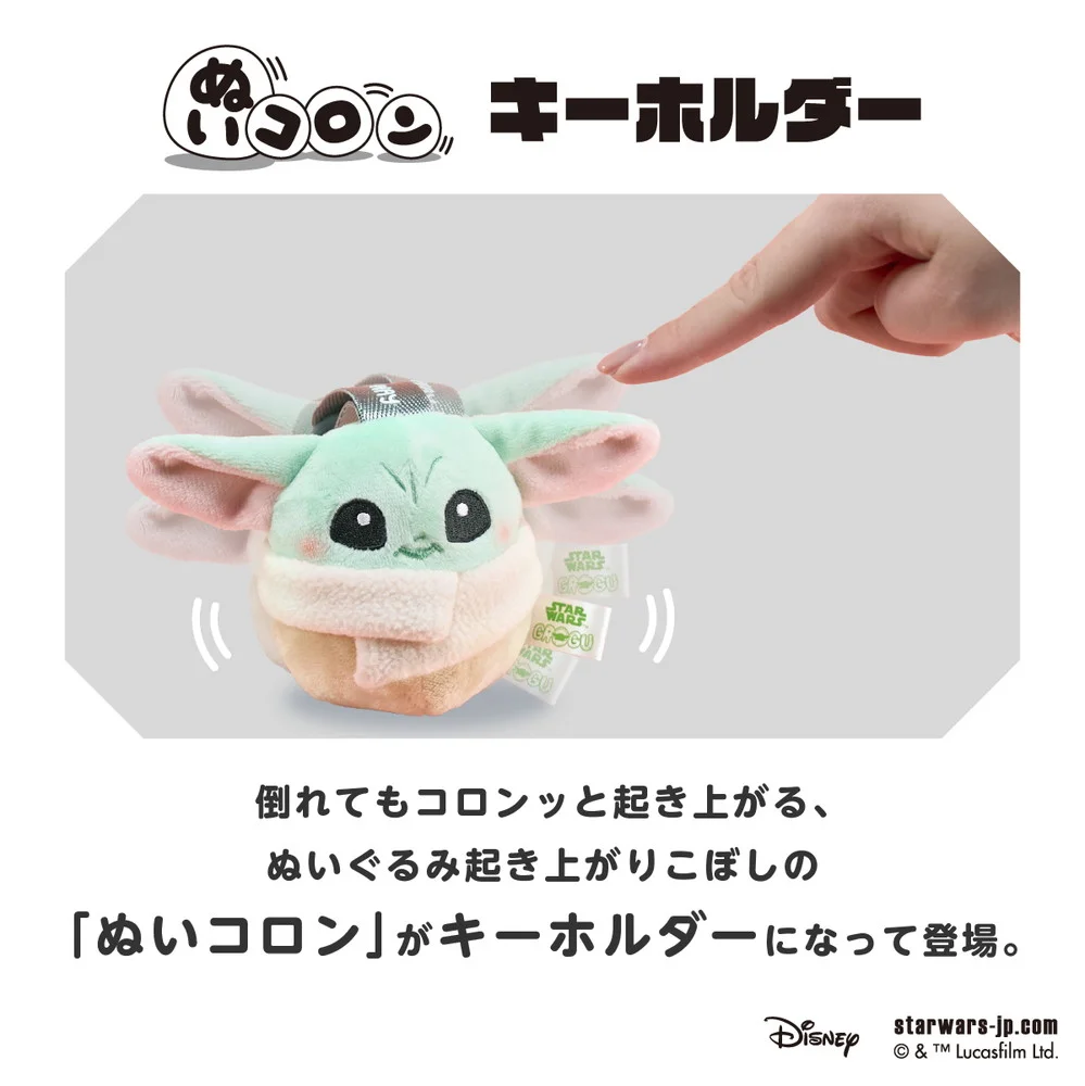 スター・ウォーズ ぬいコロン キーホルダー
