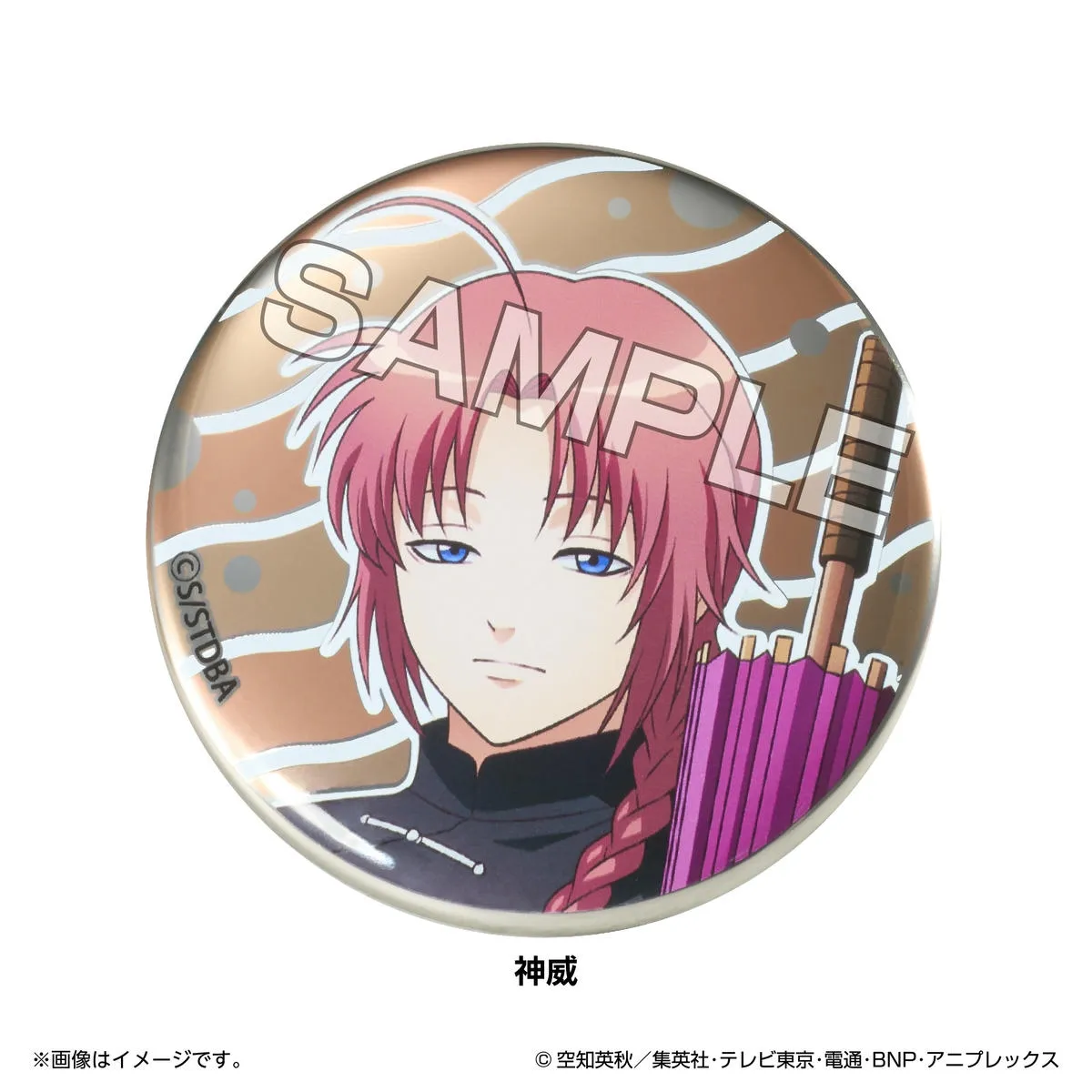TVアニメ『銀魂』 うたたねシリーズ ECサイト限定 メタル缶バッジ 神威