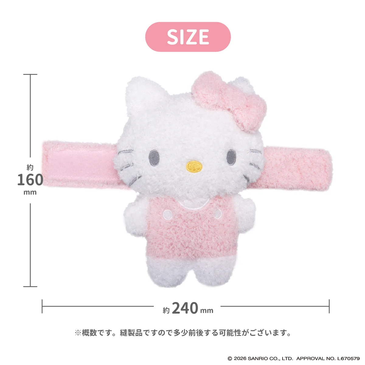 サンリオキャラクターズ ねむりタイ（ボア）
