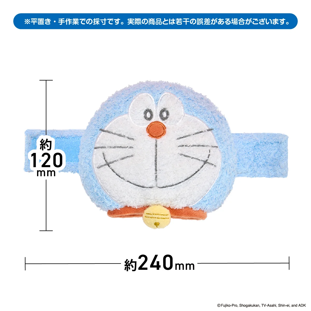 ドラえもん ねむりタイ