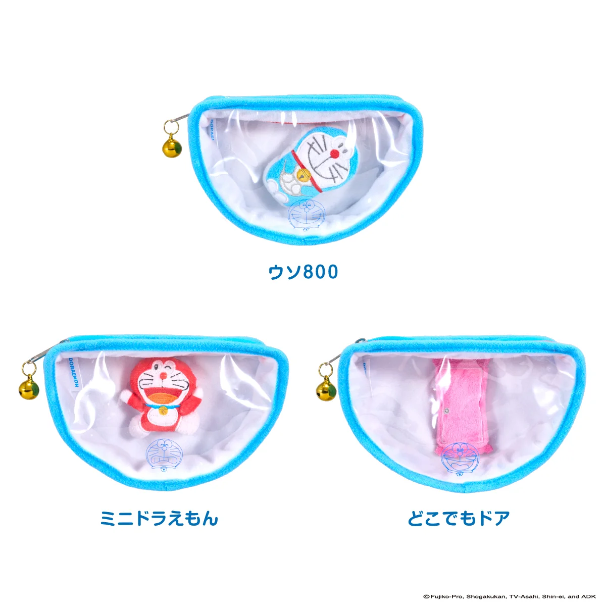 ドラえもん 四次元ポケット型ポーチ
