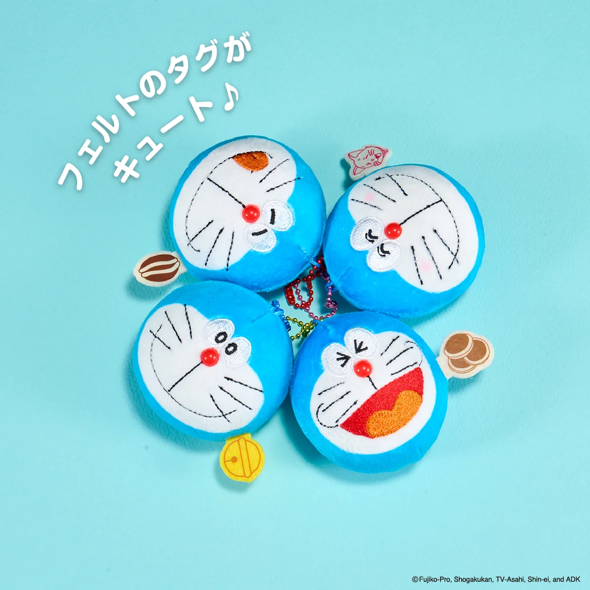ドラえもん もちもちキーホルダー