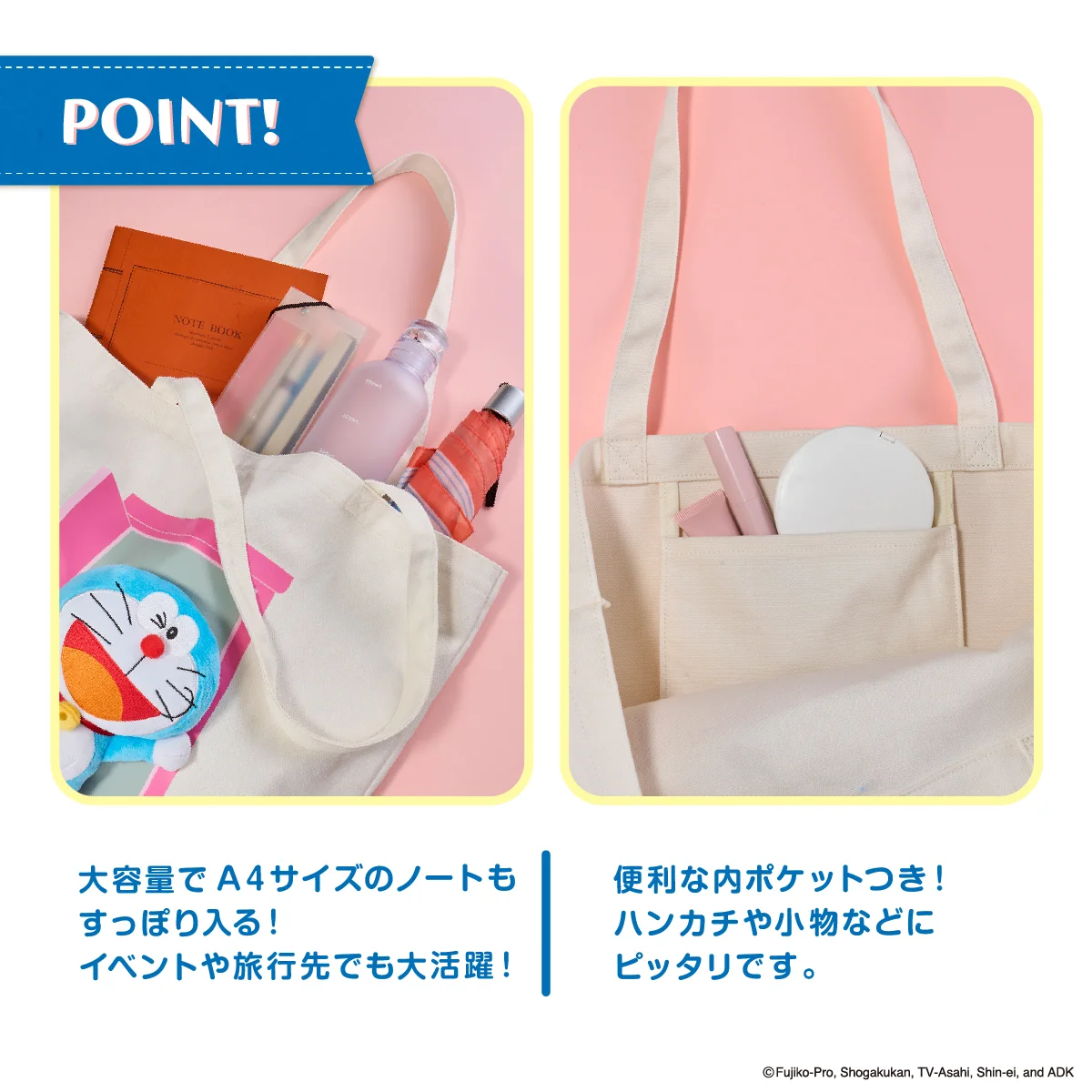ドラえもん ぬいぬいバッグ