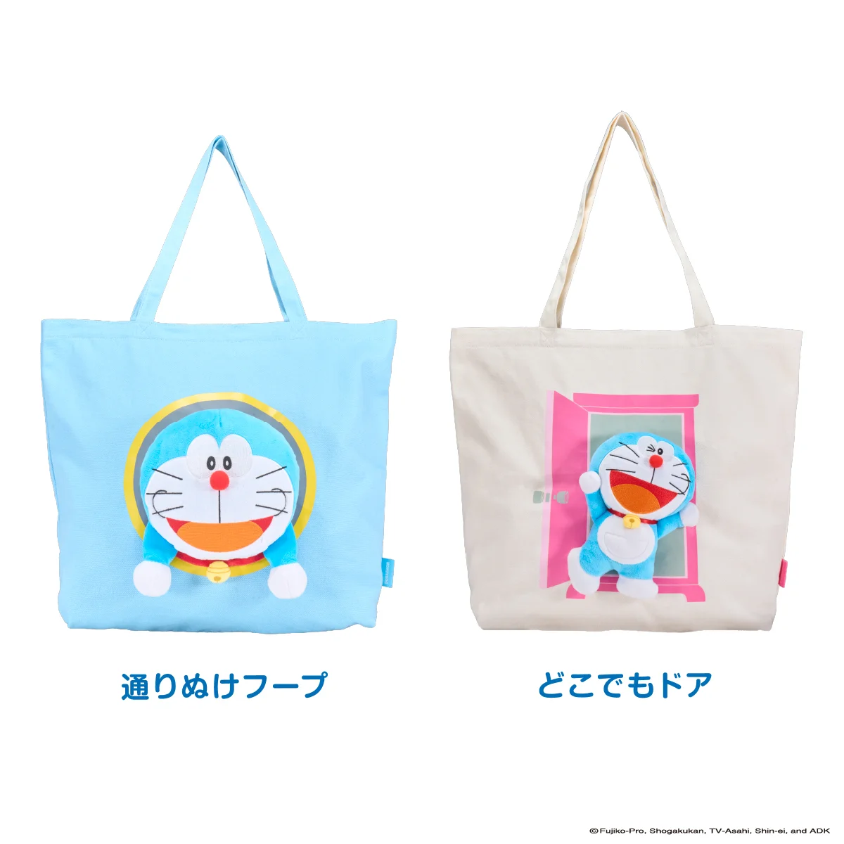 ドラえもん ぬいぬいバッグ