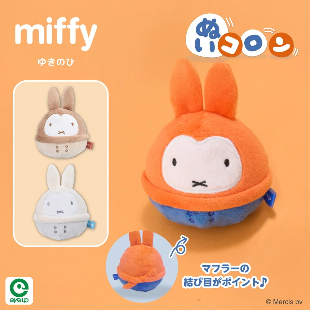 ミッフィー ぬいコロン（ゆきのひ）