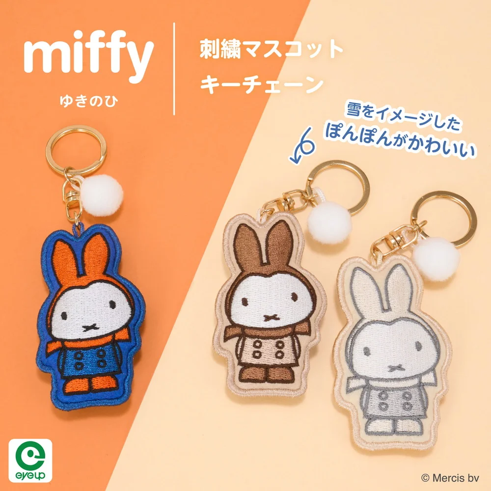 ミッフィー 刺繍マスコットキーチェーン（ゆきのひ）