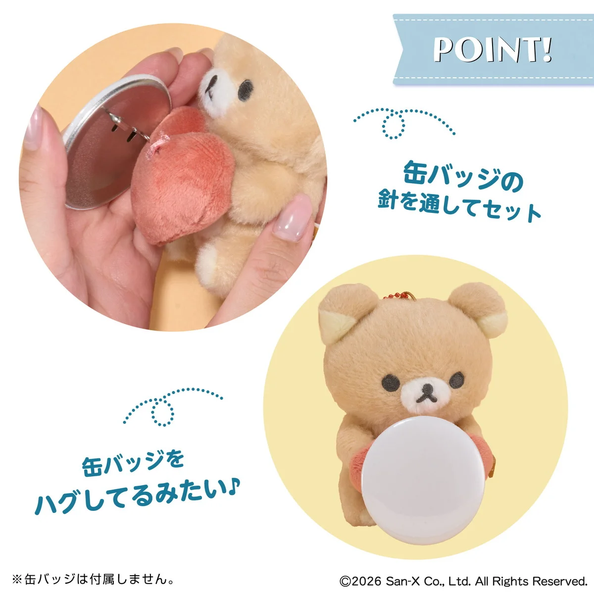 リラックマ 缶バッジハグぬい