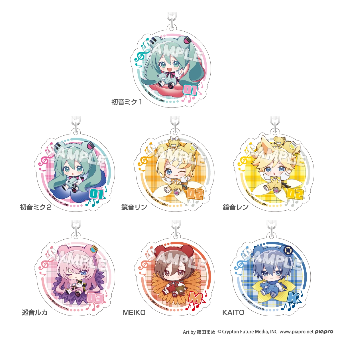 ピアプロキャラクターズ ぷちふれ アクリルキーホルダー