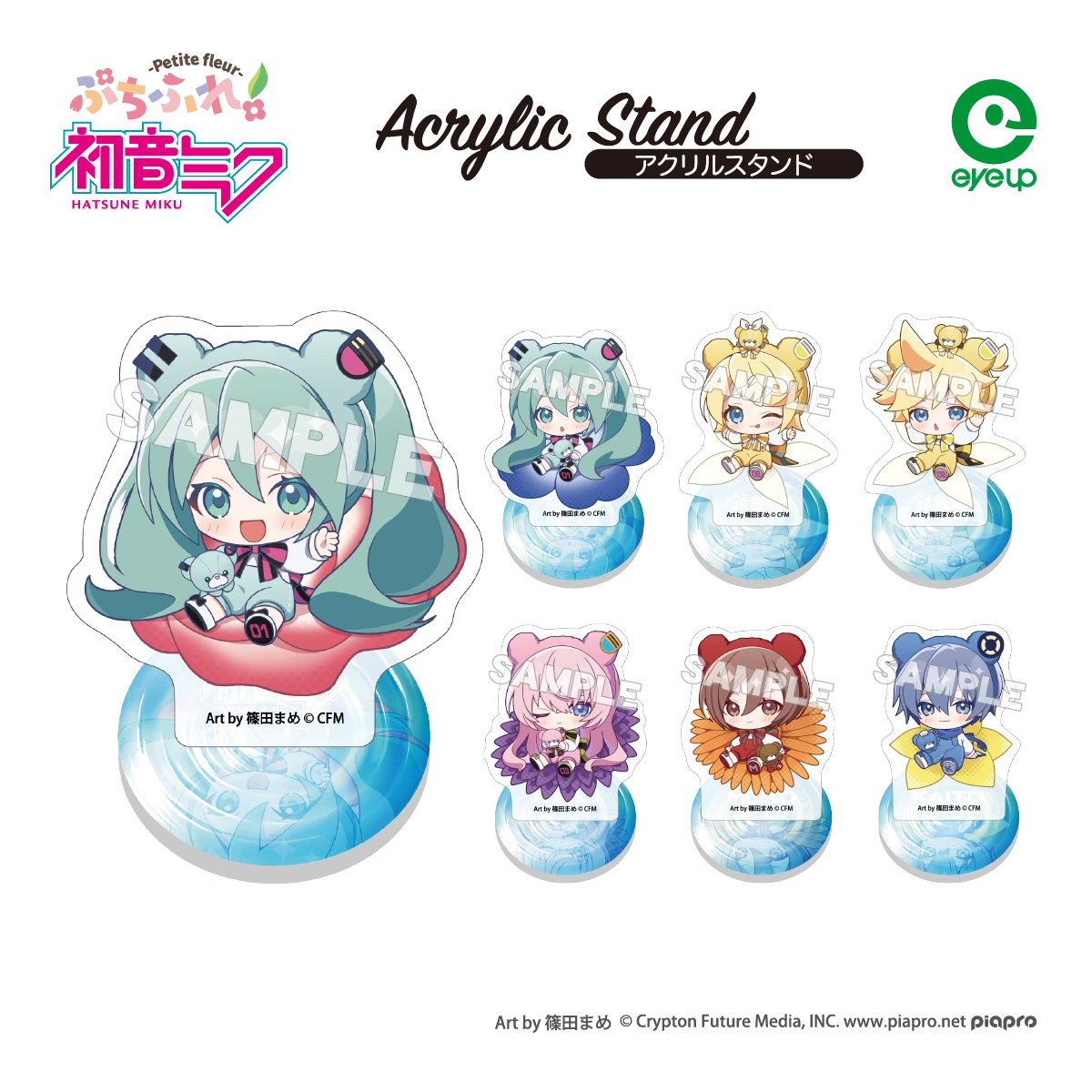 ピアプロキャラクターズ ぷちふれ アクリルスタンド