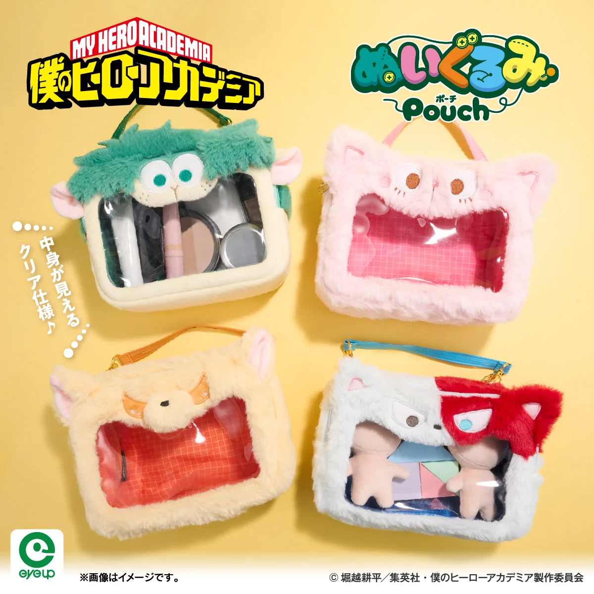 アニメ「僕のヒーローアカデミア」 ぬいぐるみポーチ