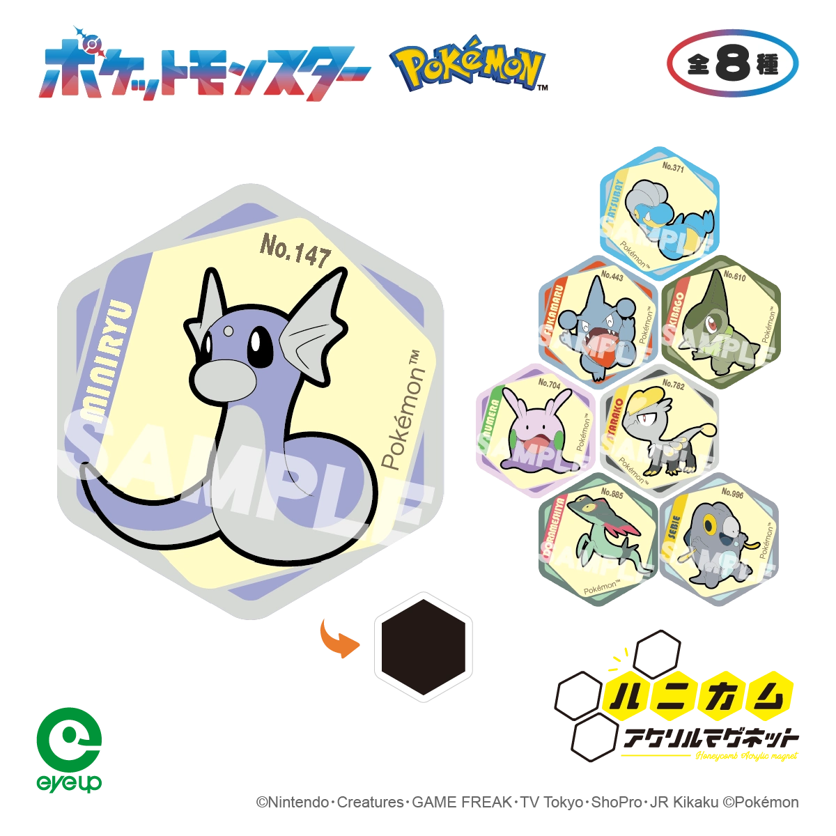 ポケットモンスター ハニカムアクリルマグネット vol.9