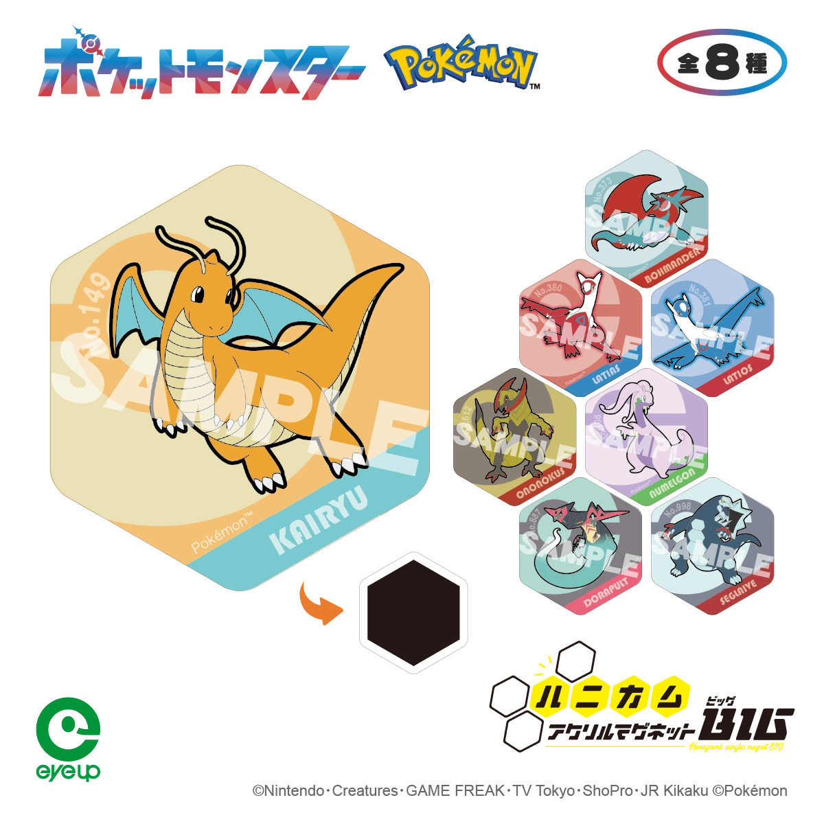  ポケットモンスター ハニカムアクリルマグネット BIG vol.6