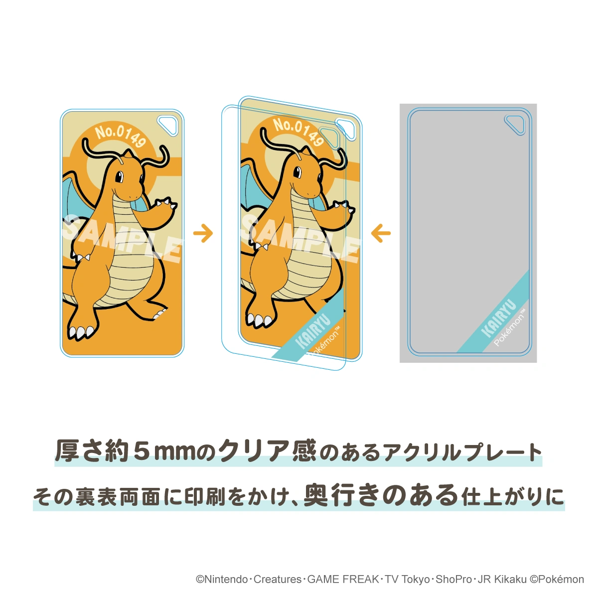 ポケットモンスター ドミテリア・キーチェーン vol.6