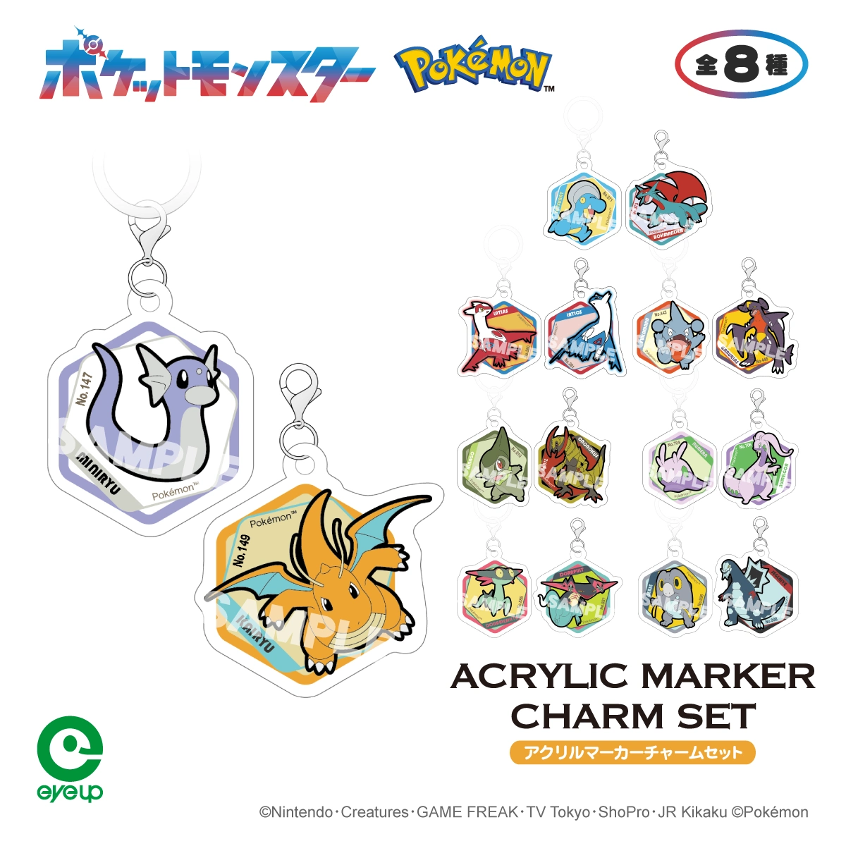 ポケットモンスター アクリルマーカーチャーム セット vol.5