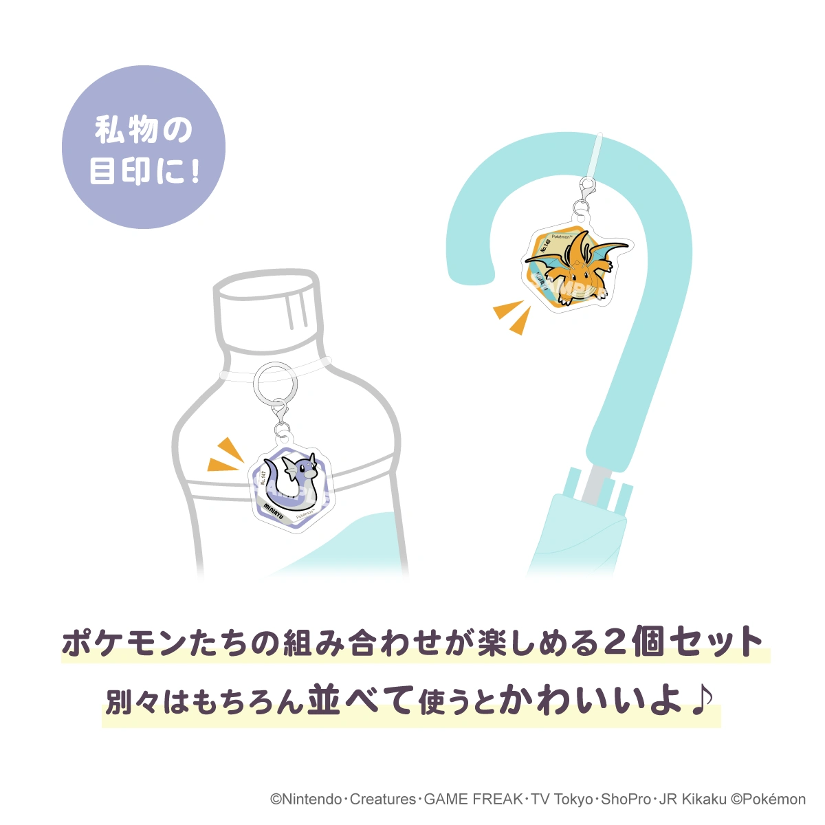 ポケットモンスター アクリルマーカーチャーム セット vol.5