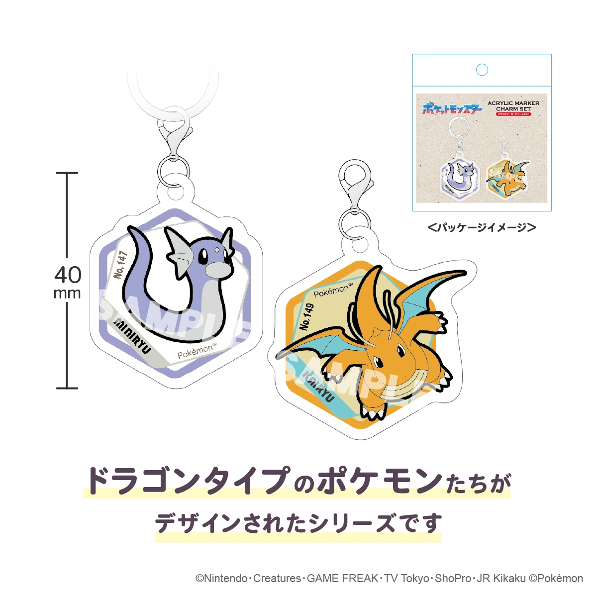 ポケットモンスター アクリルマーカーチャーム セット vol.5