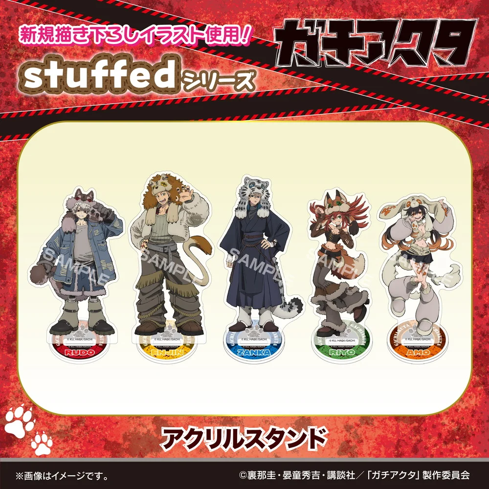 TVアニメ『ガチアクタ』 stuffed アクリルスタンド