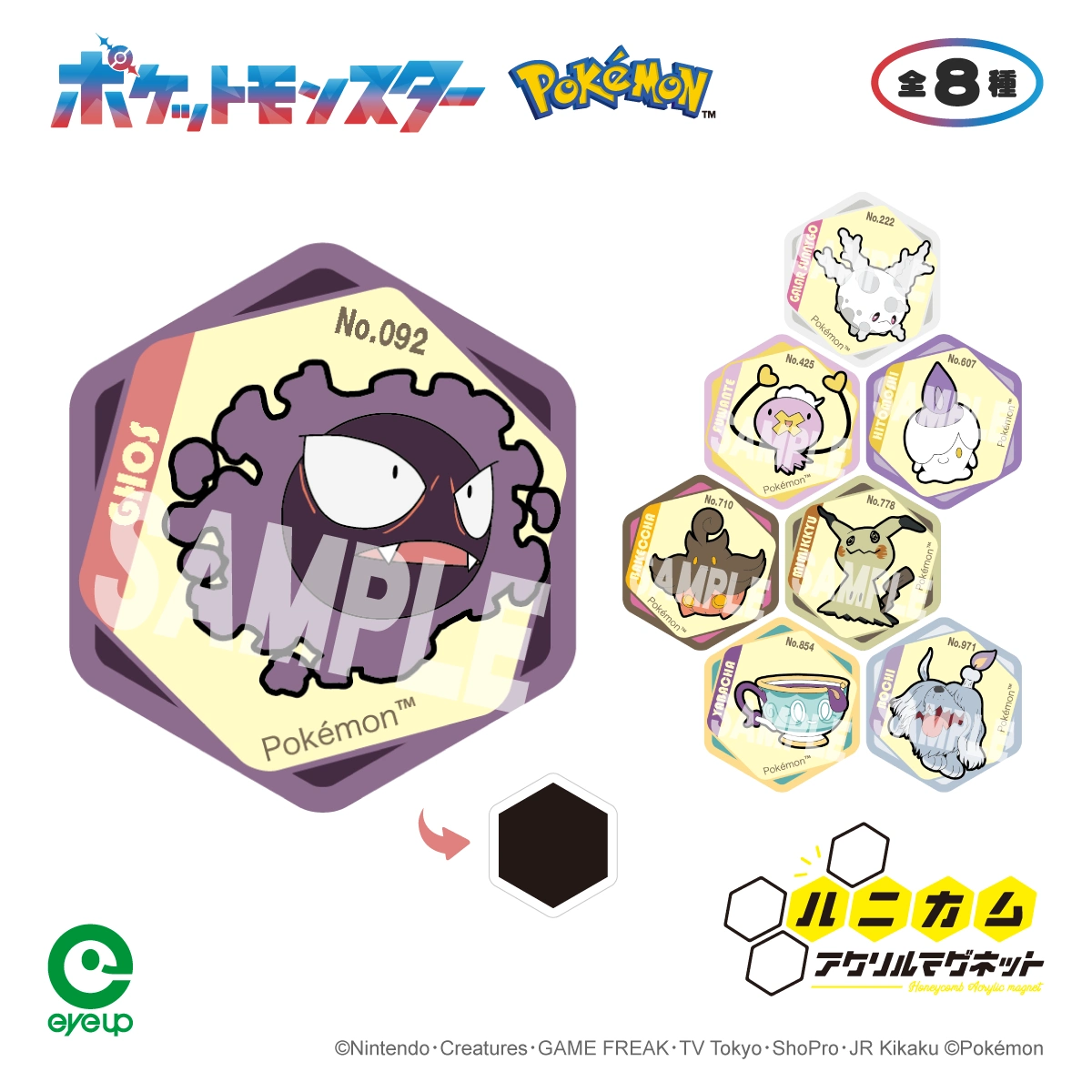 ポケットモンスター ハニカムアクリルマグネット vol.10