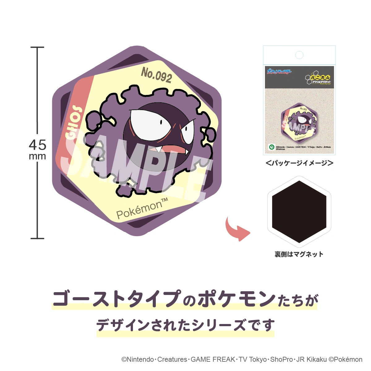 ポケットモンスター ハニカムアクリルマグネット vol.10