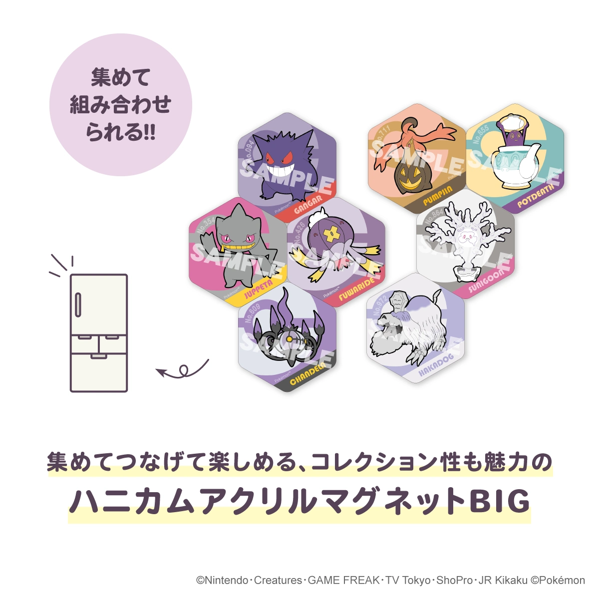 ポケットモンスター ハニカムアクリルマグネット BIG vol.7