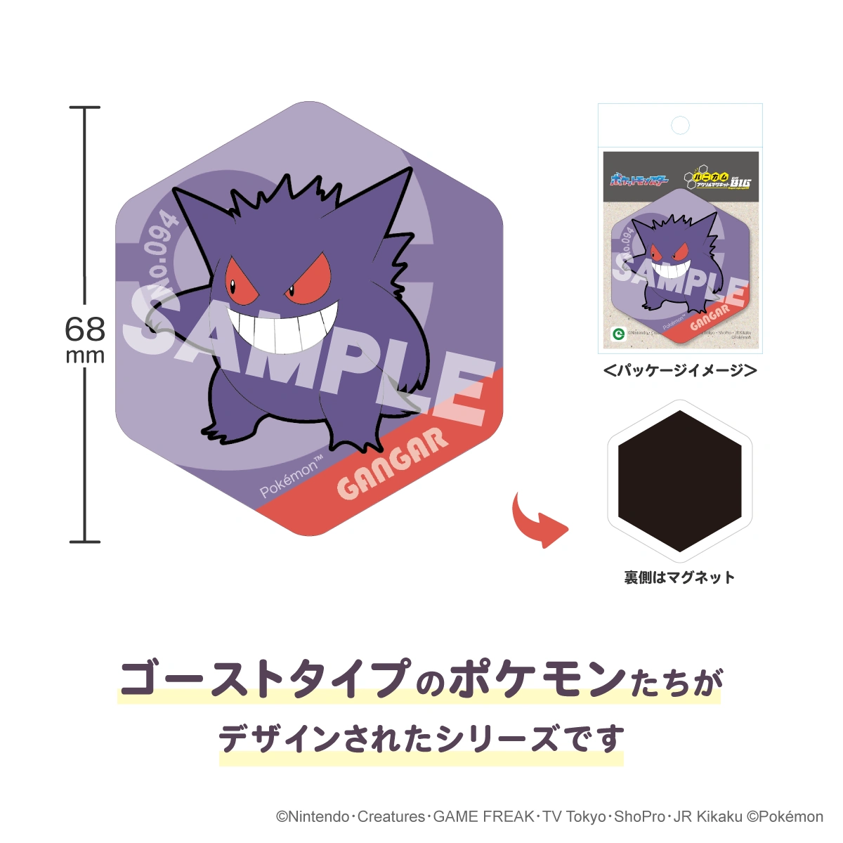ポケットモンスター ハニカムアクリルマグネット BIG vol.7