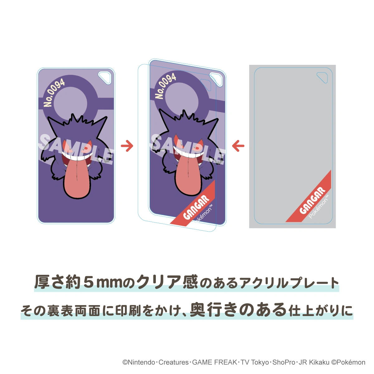 ポケットモンスター ドミテリア・キーチェーン vol.7