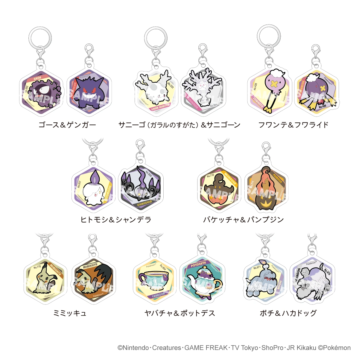 ポケットモンスター アクリルマーカーチャームセット vol.6