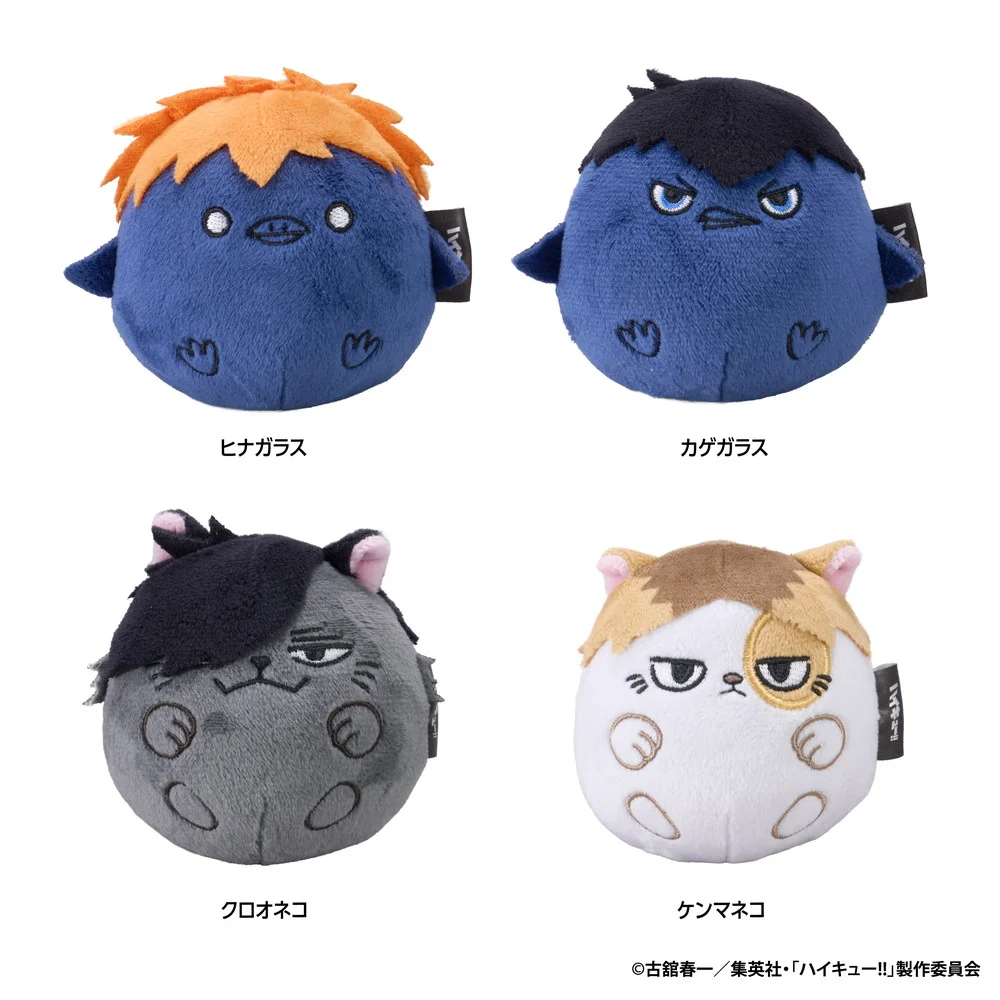 アニメ「ハイキュー!!」ぬいコロン