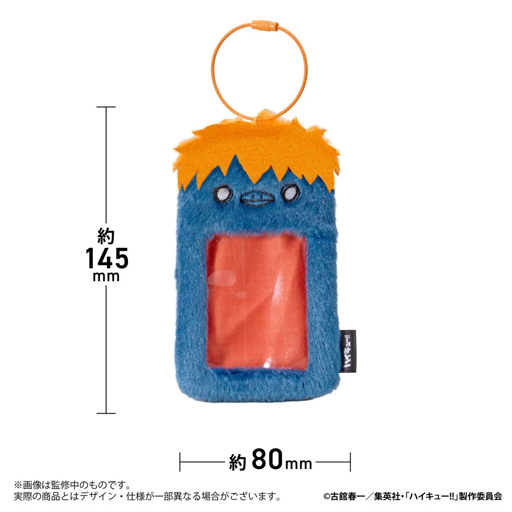 アニメ「ハイキュー!!」ぬいぐるみカードケース
