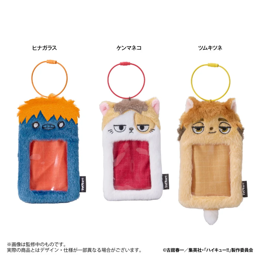 アニメ「ハイキュー!!」ぬいぐるみカードケース