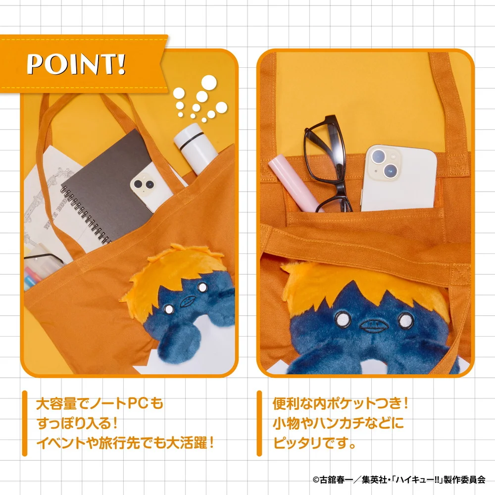 アニメ「ハイキュー!!」ぬいぬいバッグ