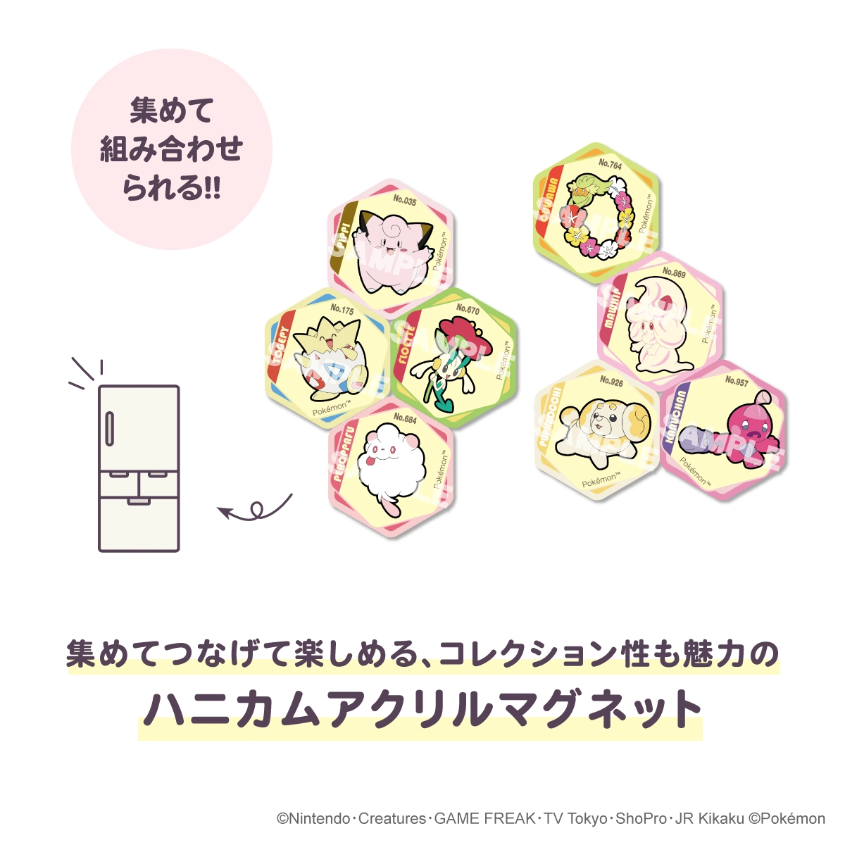 ポケットモンスター ハニカムアクリルマグネット vol.11