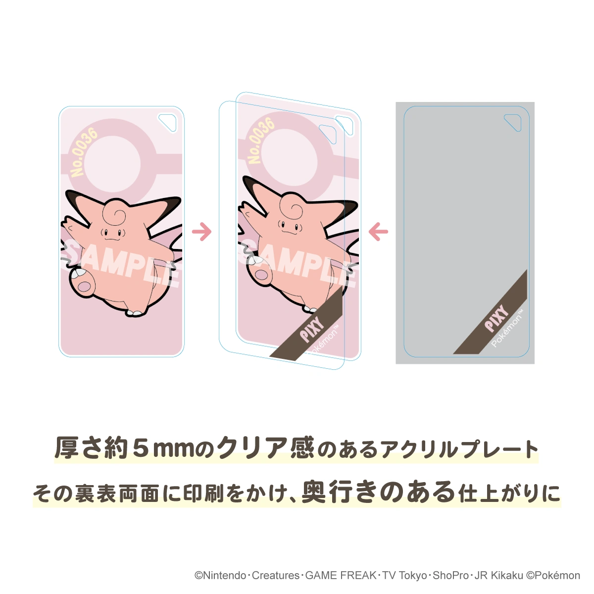 ポケットモンスター ドミテリアキーチェーン vol.8