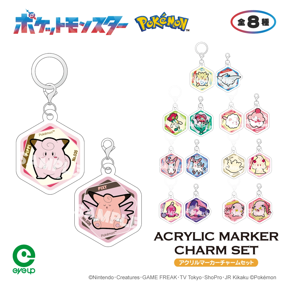 ポケットモンスター アクリルマーカーチャームセット vol.7