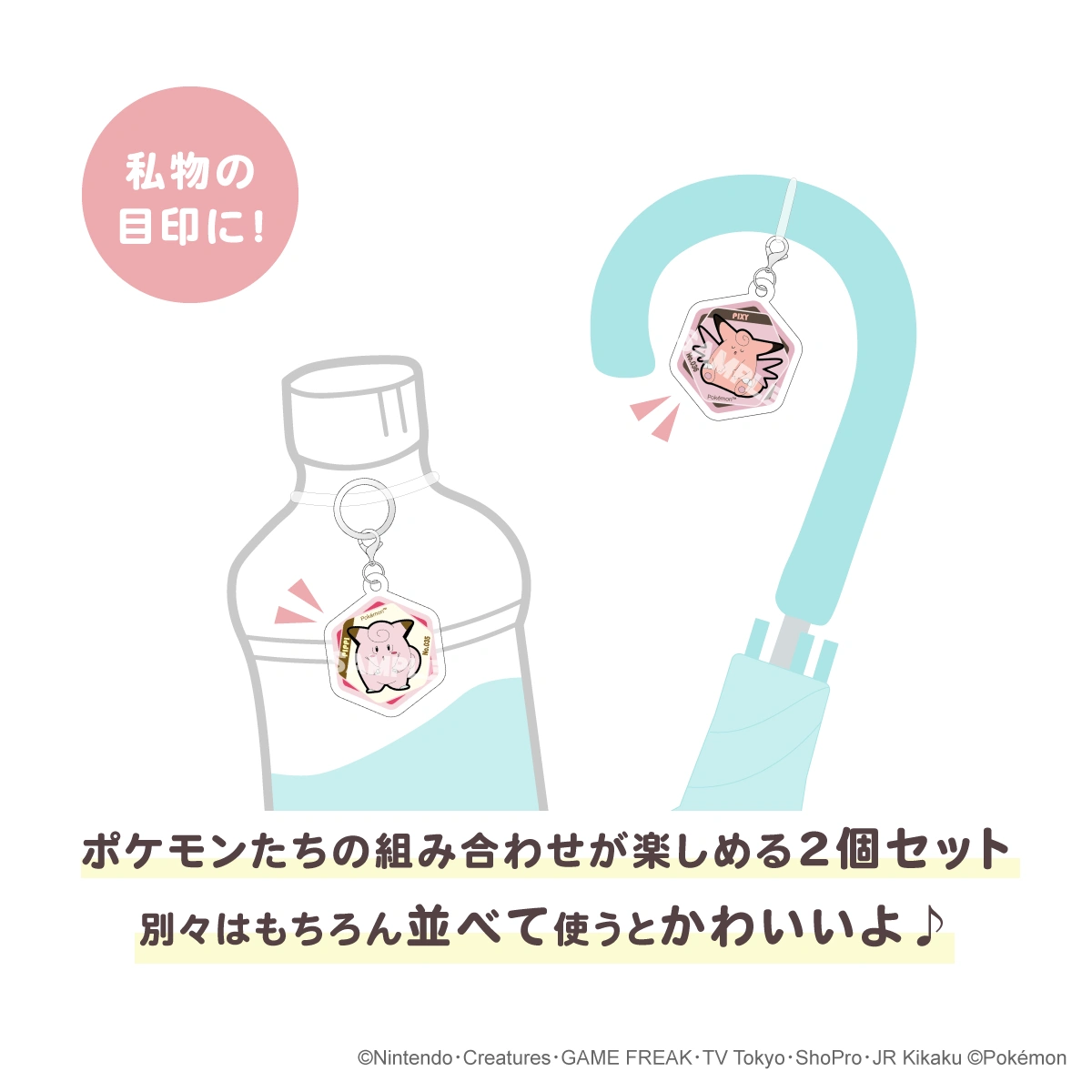 ポケットモンスター アクリルマーカーチャームセット vol.7